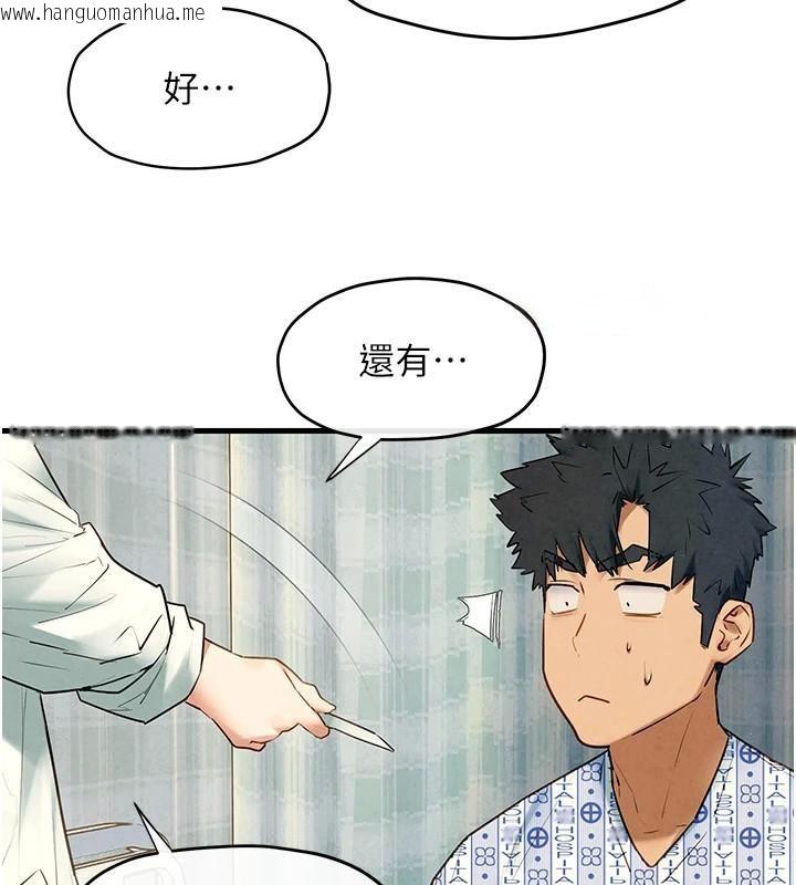 韩国漫画欲海交锋韩漫_欲海交锋-第65话-大型社死现场在线免费阅读-韩国漫画-第72张图片