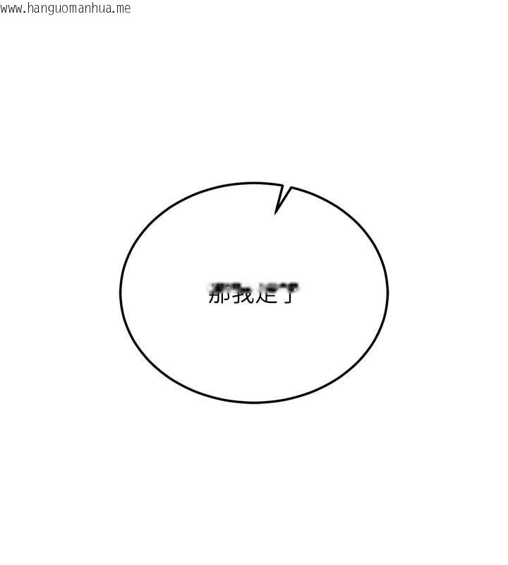 韩国漫画色雕英雄传：一捅天下韩漫_色雕英雄传：一捅天下-第75话-你以为能骗我到何时?在线免费阅读-韩国漫画-第66张图片
