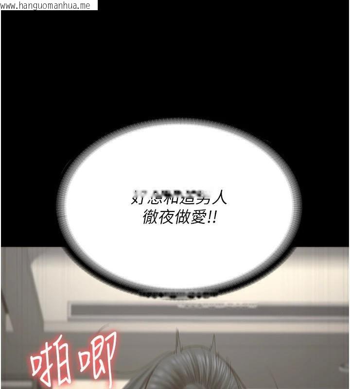 韩国漫画监狱女囚韩漫_监狱女囚-第99话-那里不能碰!!在线免费阅读-韩国漫画-第7张图片
