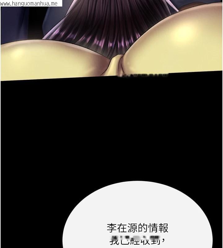 韩国漫画色雕英雄传：一捅天下韩漫_色雕英雄传：一捅天下-第75话-你以为能骗我到何时?在线免费阅读-韩国漫画-第117张图片