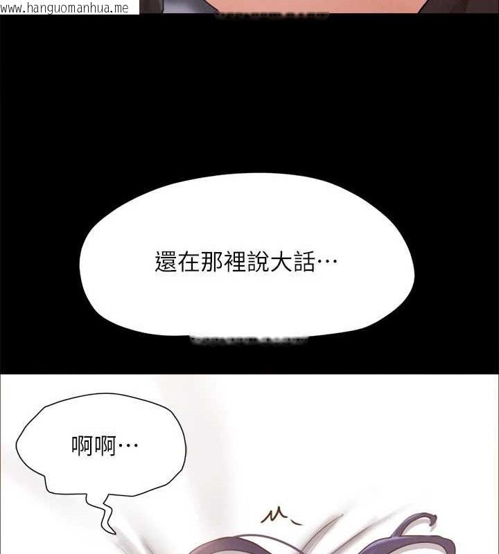 韩国漫画协议换爱(无码版)韩漫_协议换爱(无码版)-第158话-你女友被我干到哭了在线免费阅读-韩国漫画-第35张图片