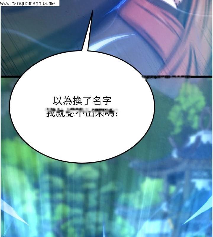 韩国漫画色雕英雄传：一捅天下韩漫_色雕英雄传：一捅天下-第75话-你以为能骗我到何时?在线免费阅读-韩国漫画-第181张图片