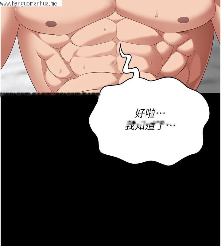 韩国漫画监狱女囚韩漫_监狱女囚-第99话-那里不能碰!!在线免费阅读-韩国漫画-第72张图片