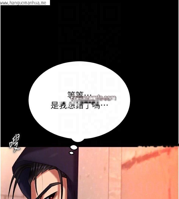 韩国漫画色雕英雄传：一捅天下韩漫_色雕英雄传：一捅天下-第75话-你以为能骗我到何时?在线免费阅读-韩国漫画-第90张图片