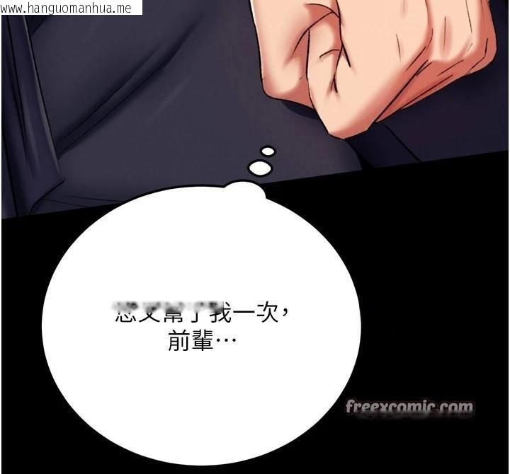 韩国漫画色雕英雄传：一捅天下韩漫_色雕英雄传：一捅天下-第75话-你以为能骗我到何时?在线免费阅读-韩国漫画-第135张图片