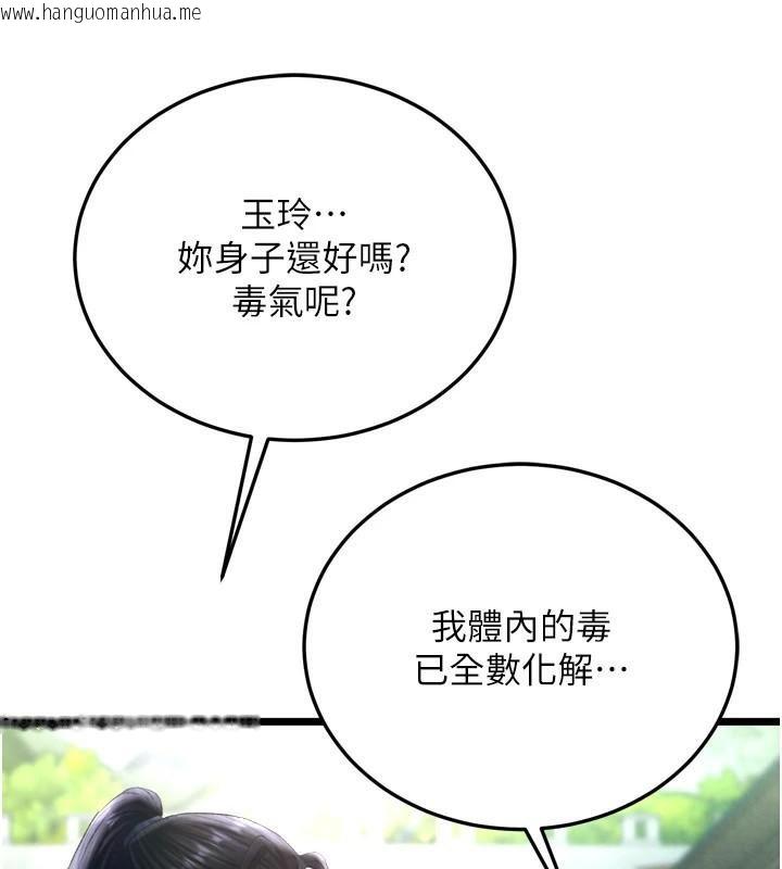 韩国漫画色雕英雄传：一捅天下韩漫_色雕英雄传：一捅天下-第75话-你以为能骗我到何时?在线免费阅读-韩国漫画-第49张图片