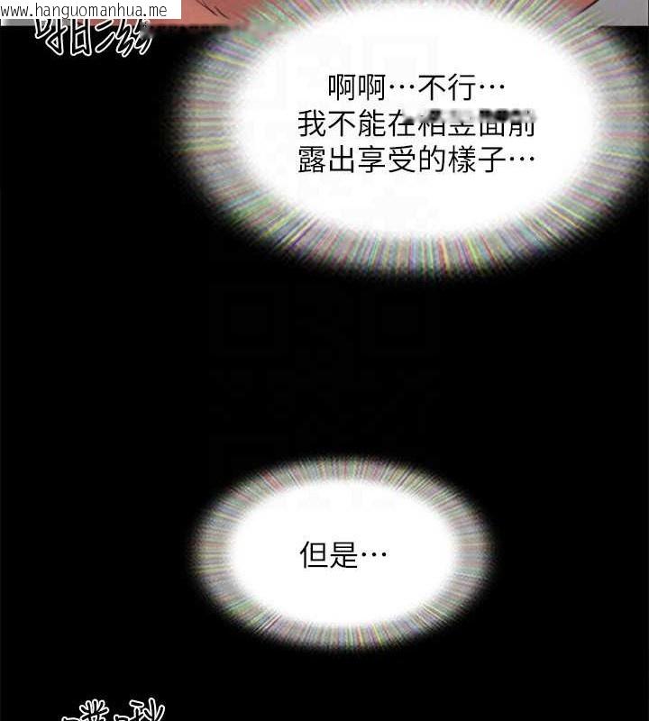 韩国漫画协议换爱(无码版)韩漫_协议换爱(无码版)-第158话-你女友被我干到哭了在线免费阅读-韩国漫画-第127张图片