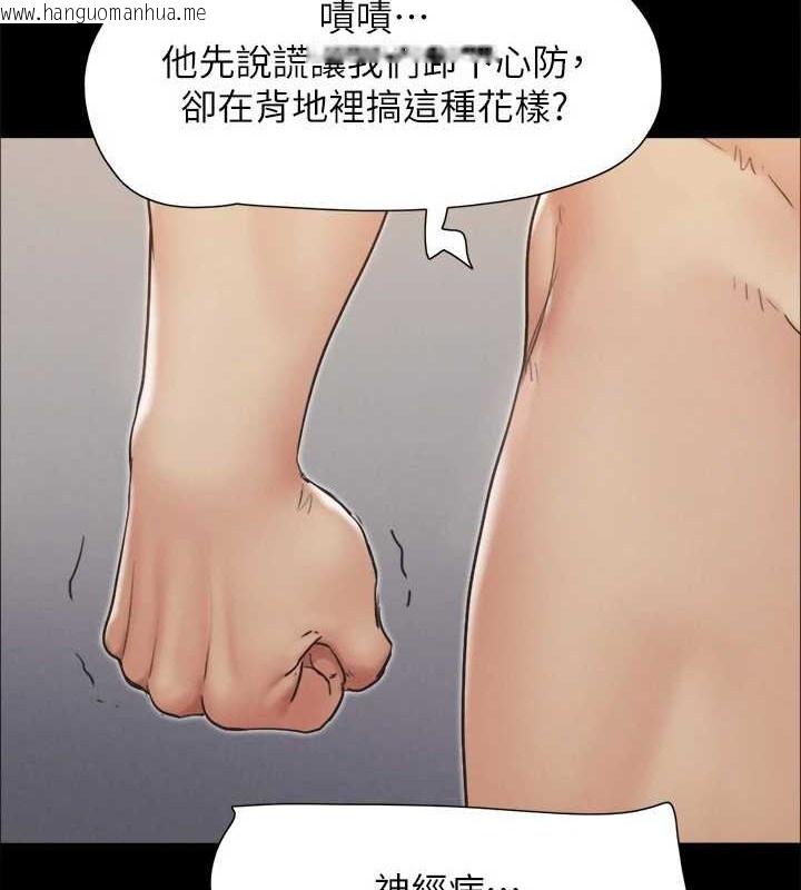 韩国漫画协议换爱(无码版)韩漫_协议换爱(无码版)-第158话-你女友被我干到哭了在线免费阅读-韩国漫画-第57张图片