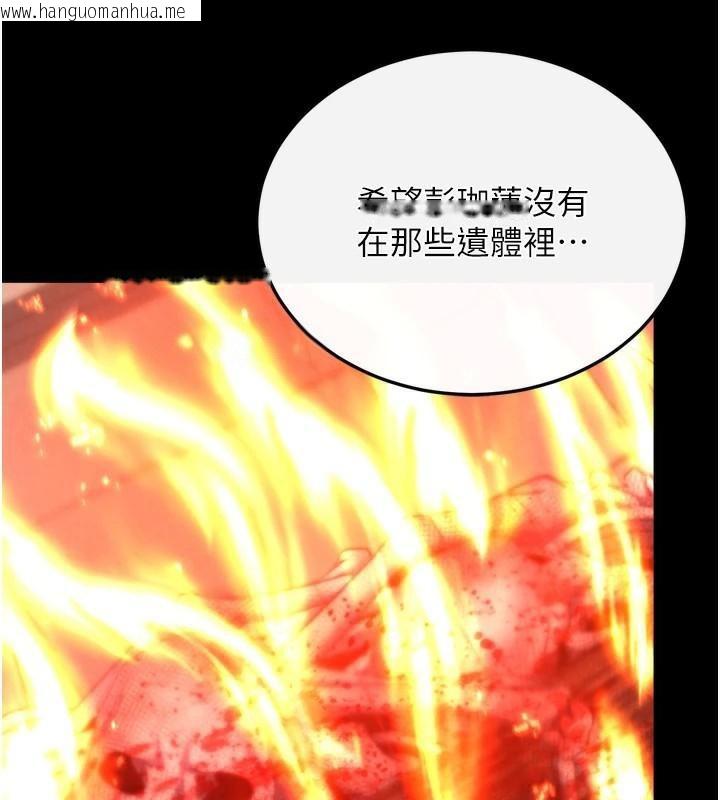 韩国漫画色雕英雄传：一捅天下韩漫_色雕英雄传：一捅天下-第75话-你以为能骗我到何时?在线免费阅读-韩国漫画-第94张图片