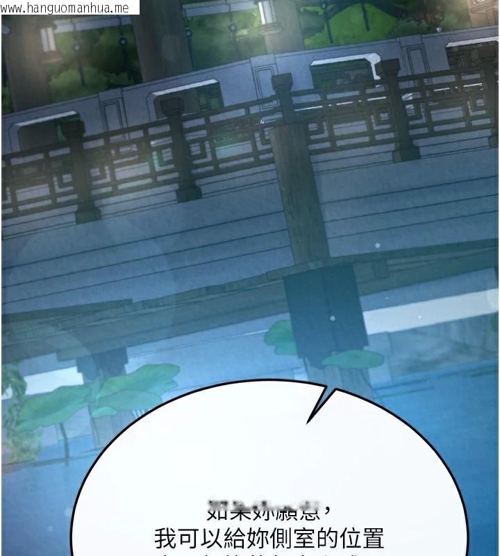 韩国漫画色雕英雄传：一捅天下韩漫_色雕英雄传：一捅天下-第75话-你以为能骗我到何时?在线免费阅读-韩国漫画-第142张图片