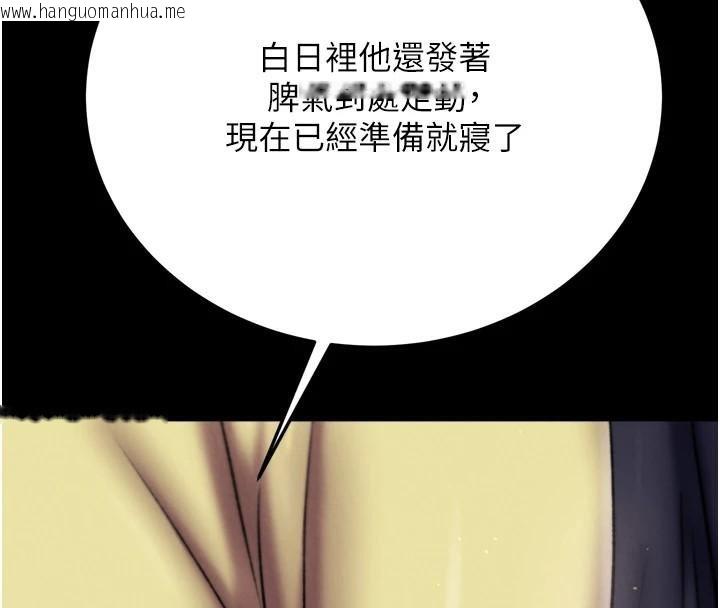 韩国漫画色雕英雄传：一捅天下韩漫_色雕英雄传：一捅天下-第75话-你以为能骗我到何时?在线免费阅读-韩国漫画-第122张图片