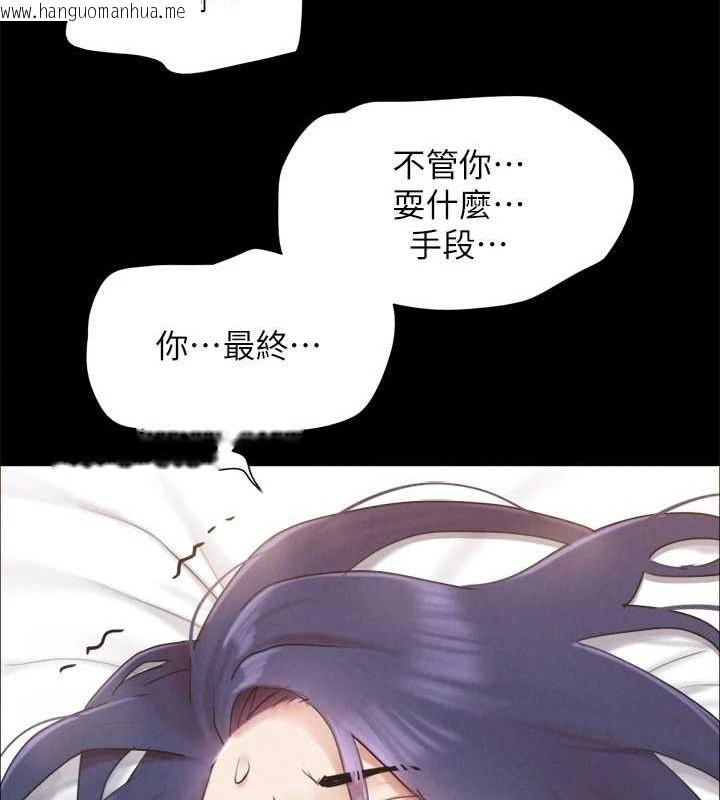 韩国漫画协议换爱(无码版)韩漫_协议换爱(无码版)-第158话-你女友被我干到哭了在线免费阅读-韩国漫画-第30张图片