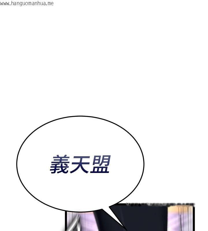 韩国漫画色雕英雄传：一捅天下韩漫_色雕英雄传：一捅天下-第75话-你以为能骗我到何时?在线免费阅读-韩国漫画-第1张图片