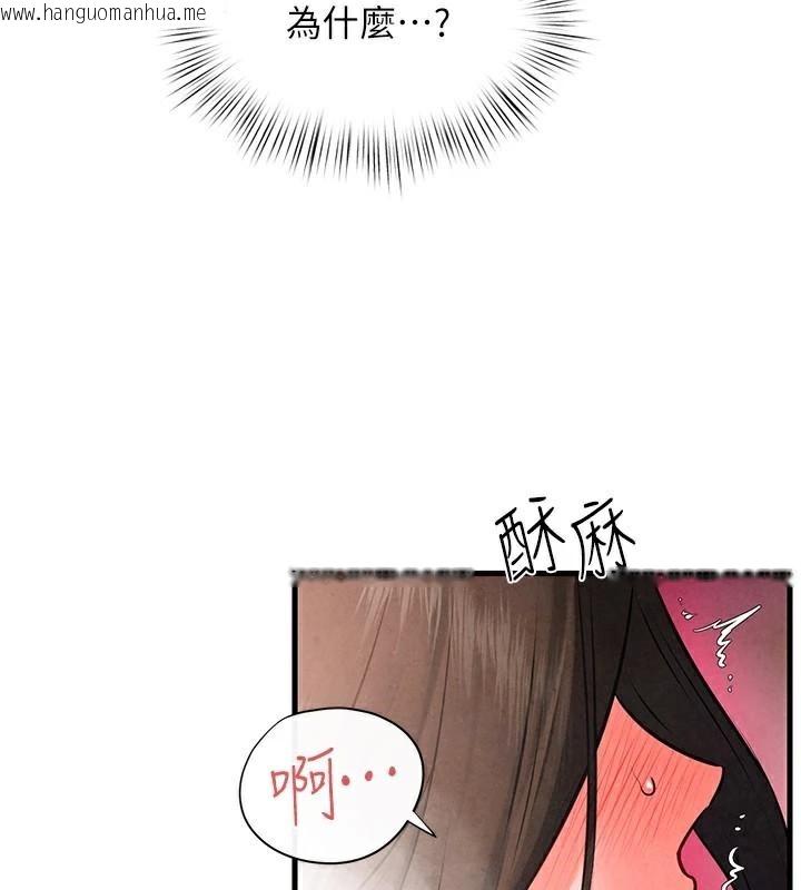 韩国漫画欲海交锋韩漫_欲海交锋-第65话-大型社死现场在线免费阅读-韩国漫画-第6张图片
