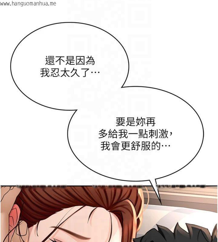 韩国漫画顶加套房的春天韩漫_顶加套房的春天-第9话-妳老公顶不到这里吧?在线免费阅读-韩国漫画-第6张图片