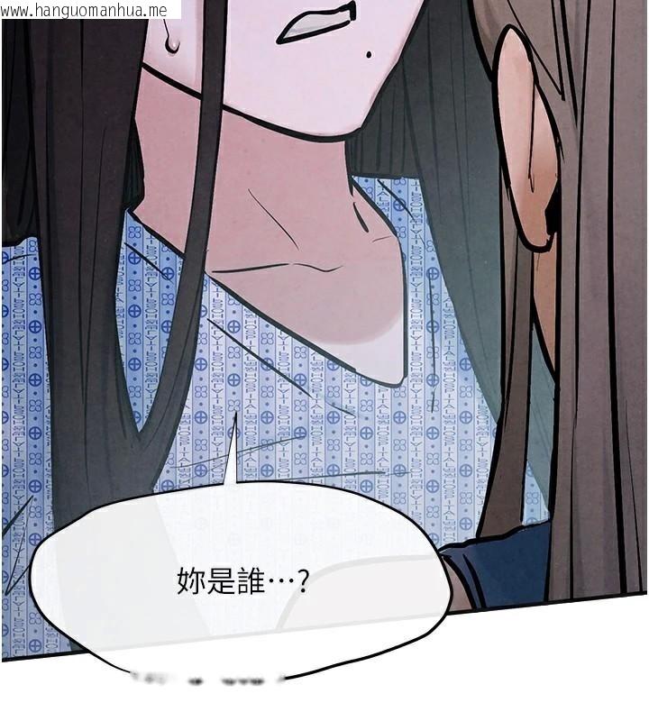 韩国漫画欲海交锋韩漫_欲海交锋-第65话-大型社死现场在线免费阅读-韩国漫画-第143张图片