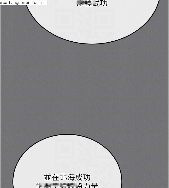 韩国漫画色雕英雄传：一捅天下韩漫_色雕英雄传：一捅天下-第75话-你以为能骗我到何时?在线免费阅读-韩国漫画-第32张图片