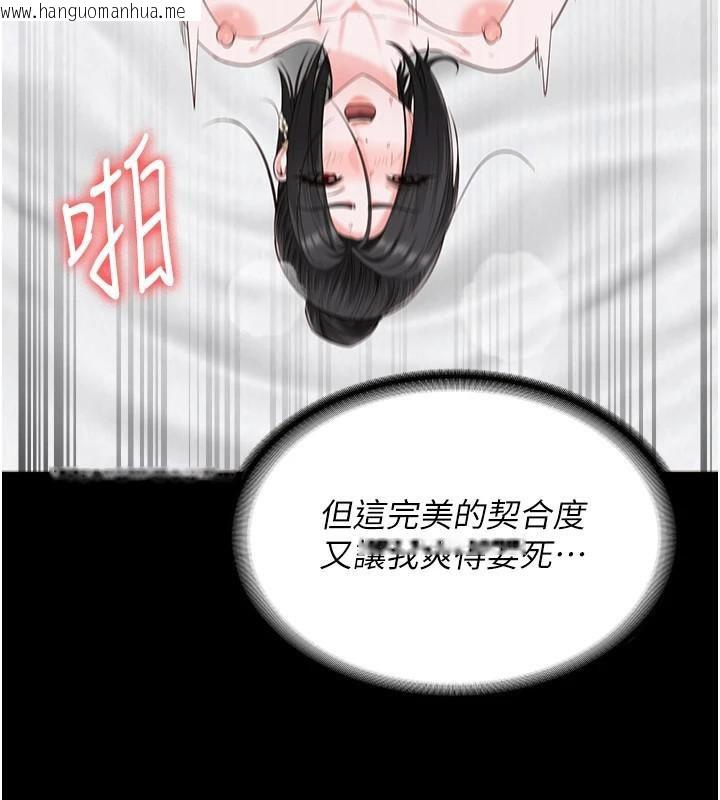 韩国漫画监狱女囚韩漫_监狱女囚-第99话-那里不能碰!!在线免费阅读-韩国漫画-第101张图片