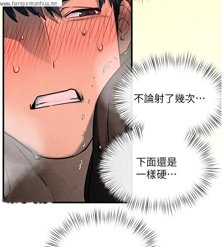 韩国漫画欲海交锋韩漫_欲海交锋-第65话-大型社死现场在线免费阅读-韩国漫画-第5张图片
