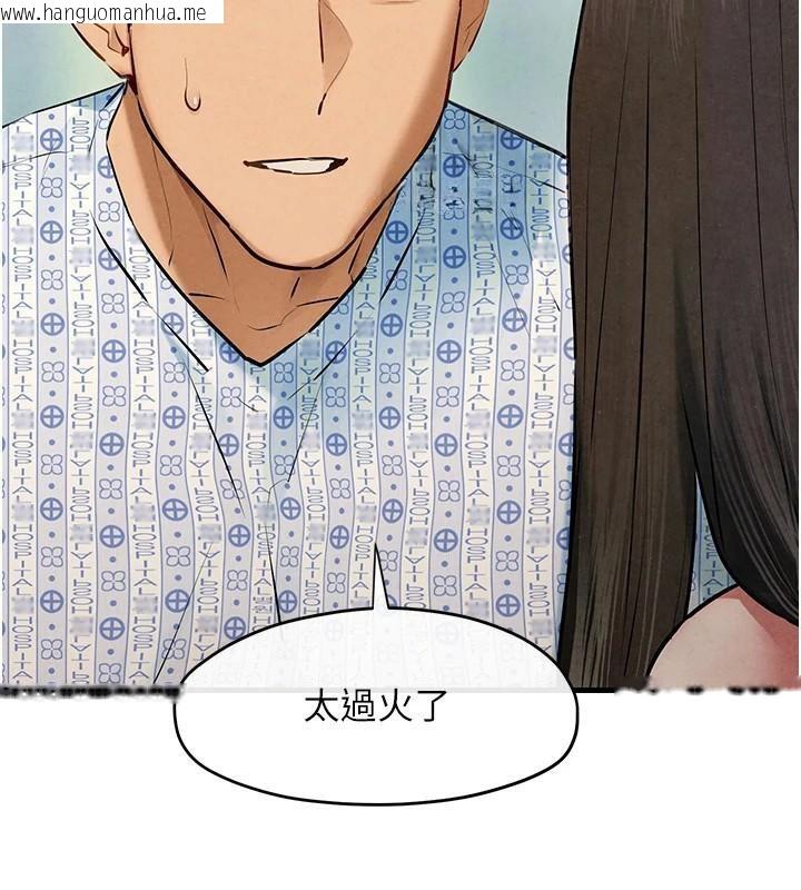 韩国漫画欲海交锋韩漫_欲海交锋-第65话-大型社死现场在线免费阅读-韩国漫画-第96张图片