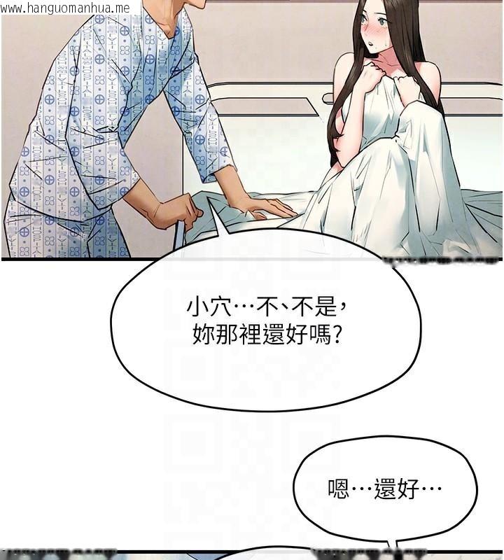 韩国漫画欲海交锋韩漫_欲海交锋-第65话-大型社死现场在线免费阅读-韩国漫画-第92张图片