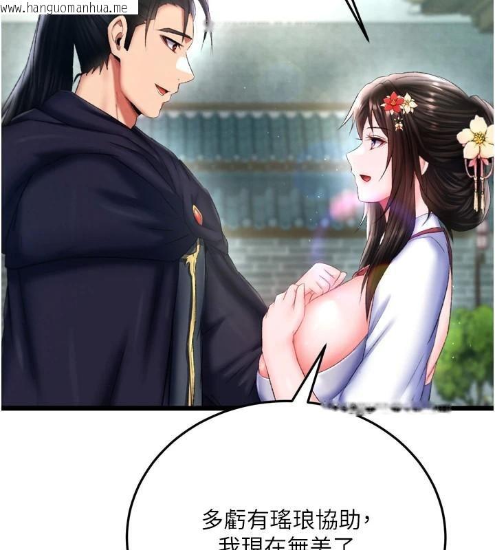 韩国漫画色雕英雄传：一捅天下韩漫_色雕英雄传：一捅天下-第75话-你以为能骗我到何时?在线免费阅读-韩国漫画-第50张图片