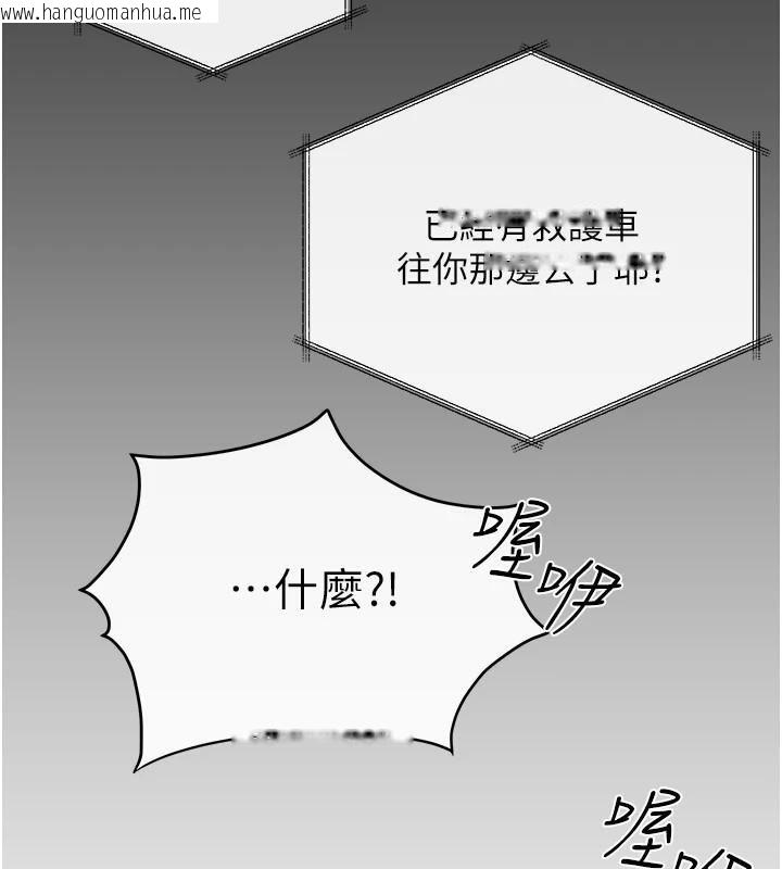 韩国漫画欲海交锋韩漫_欲海交锋-第65话-大型社死现场在线免费阅读-韩国漫画-第41张图片