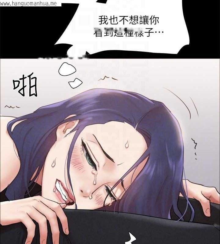 韩国漫画协议换爱(无码版)韩漫_协议换爱(无码版)-第158话-你女友被我干到哭了在线免费阅读-韩国漫画-第136张图片