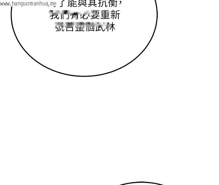 韩国漫画色雕英雄传：一捅天下韩漫_色雕英雄传：一捅天下-第75话-你以为能骗我到何时?在线免费阅读-韩国漫画-第24张图片