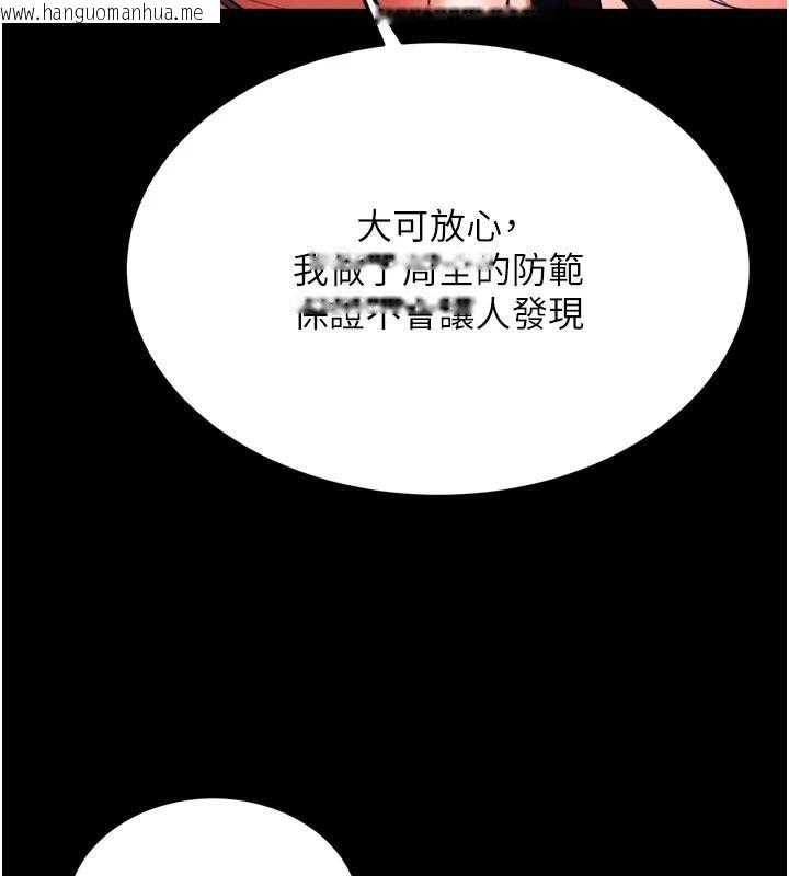 韩国漫画色雕英雄传：一捅天下韩漫_色雕英雄传：一捅天下-第75话-你以为能骗我到何时?在线免费阅读-韩国漫画-第138张图片