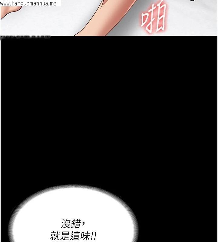 韩国漫画监狱女囚韩漫_监狱女囚-第99话-那里不能碰!!在线免费阅读-韩国漫画-第3张图片
