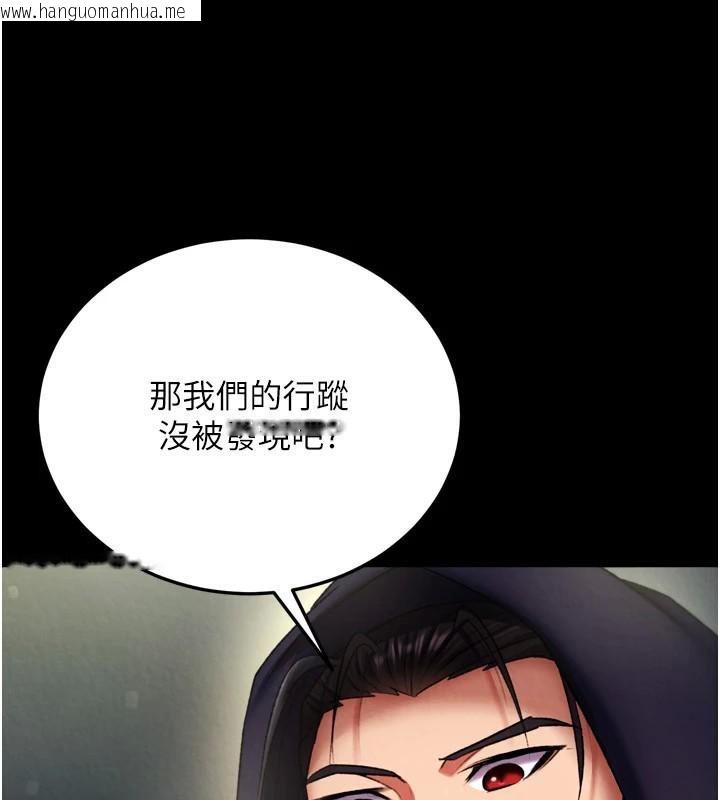 韩国漫画色雕英雄传：一捅天下韩漫_色雕英雄传：一捅天下-第75话-你以为能骗我到何时?在线免费阅读-韩国漫画-第136张图片