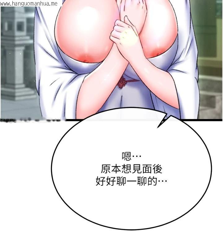 韩国漫画色雕英雄传：一捅天下韩漫_色雕英雄传：一捅天下-第75话-你以为能骗我到何时?在线免费阅读-韩国漫画-第47张图片