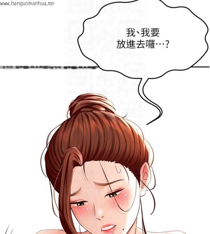 韩国漫画顶加套房的春天韩漫_顶加套房的春天-第9话-妳老公顶不到这里吧?在线免费阅读-韩国漫画-第83张图片