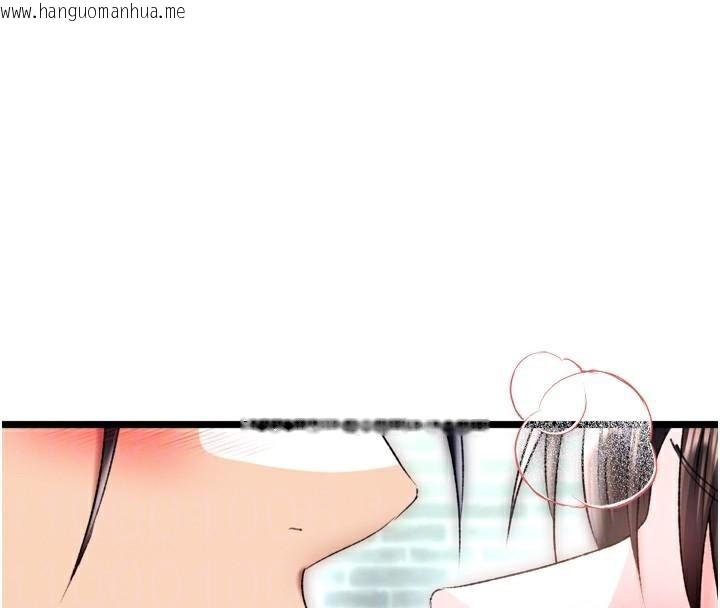 韩国漫画色雕英雄传：一捅天下韩漫_色雕英雄传：一捅天下-第75话-你以为能骗我到何时?在线免费阅读-韩国漫画-第59张图片