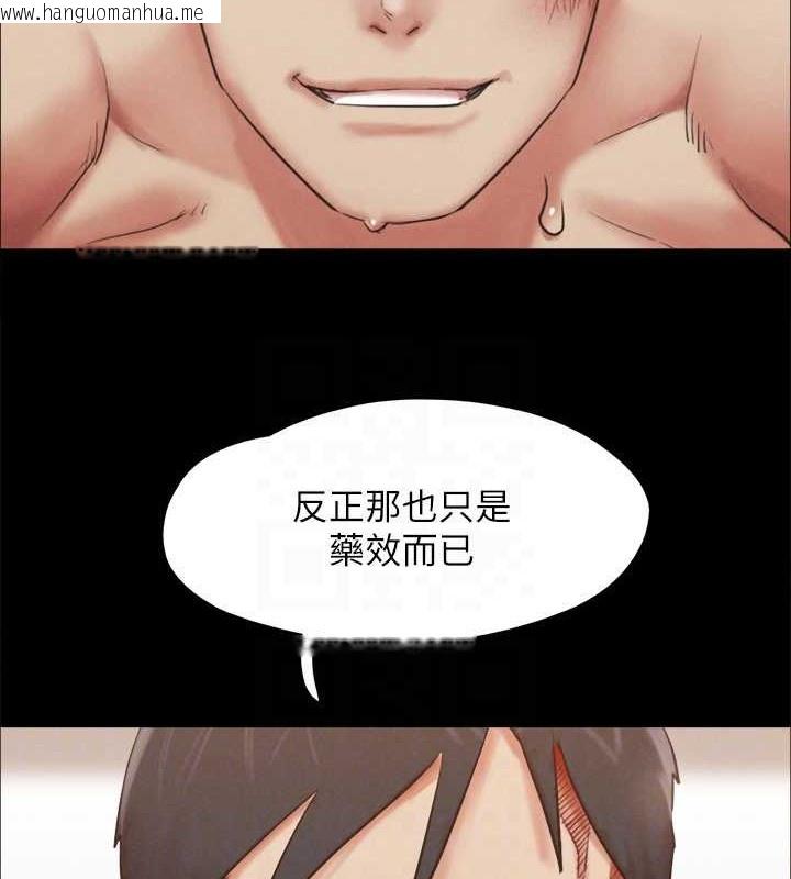 韩国漫画协议换爱(无码版)韩漫_协议换爱(无码版)-第158话-你女友被我干到哭了在线免费阅读-韩国漫画-第141张图片