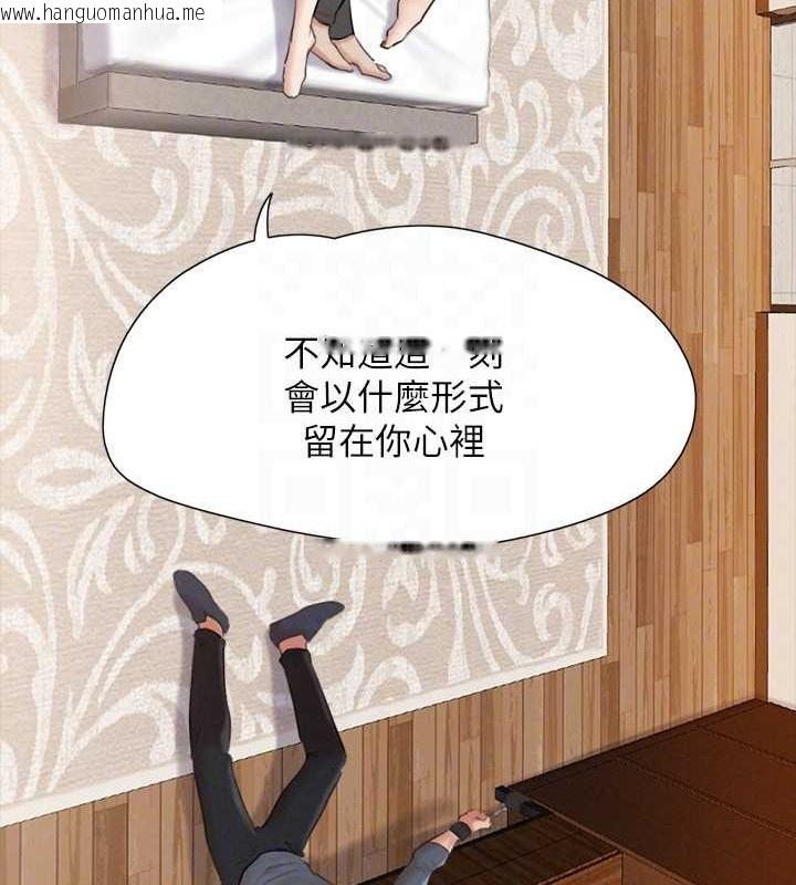 韩国漫画协议换爱(无码版)韩漫_协议换爱(无码版)-第158话-你女友被我干到哭了在线免费阅读-韩国漫画-第24张图片