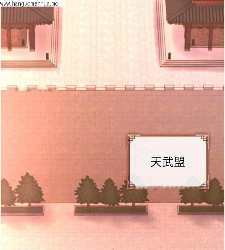 韩国漫画色雕英雄传：一捅天下韩漫_色雕英雄传：一捅天下-第75话-你以为能骗我到何时?在线免费阅读-韩国漫画-第83张图片