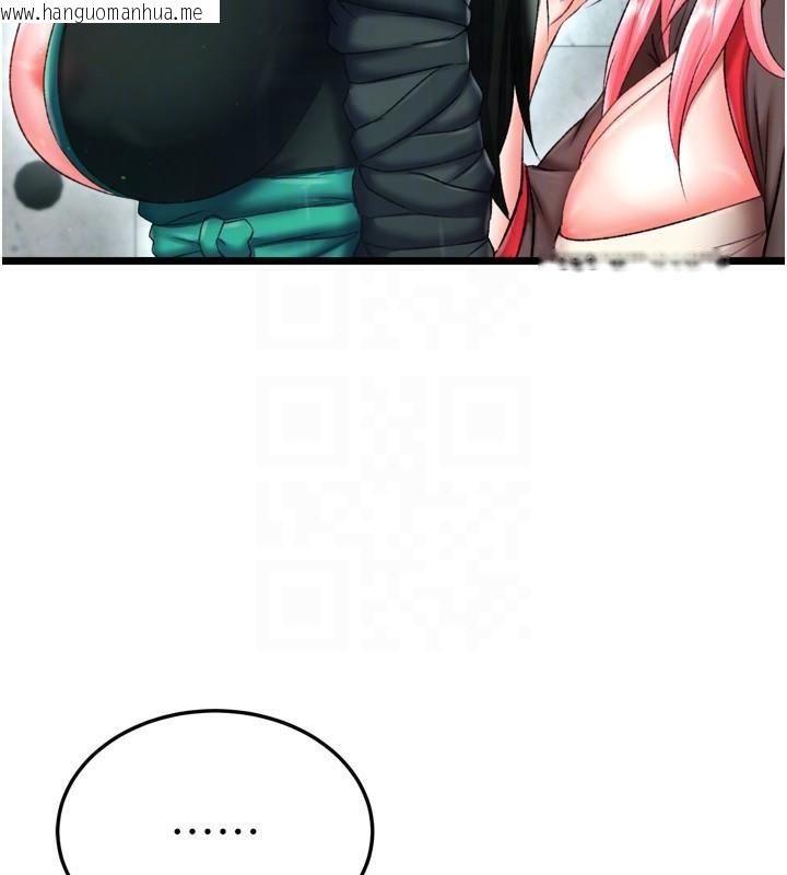 韩国漫画色雕英雄传：一捅天下韩漫_色雕英雄传：一捅天下-第75话-你以为能骗我到何时?在线免费阅读-韩国漫画-第77张图片