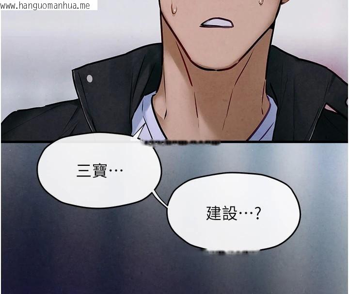 韩国漫画欲海交锋韩漫_欲海交锋-第65话-大型社死现场在线免费阅读-韩国漫画-第141张图片