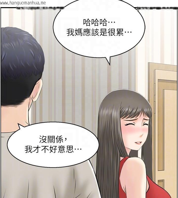 韩国漫画人妻控韩漫_人妻控-第40话-安抚情欲的手淫在线免费阅读-韩国漫画-第99张图片