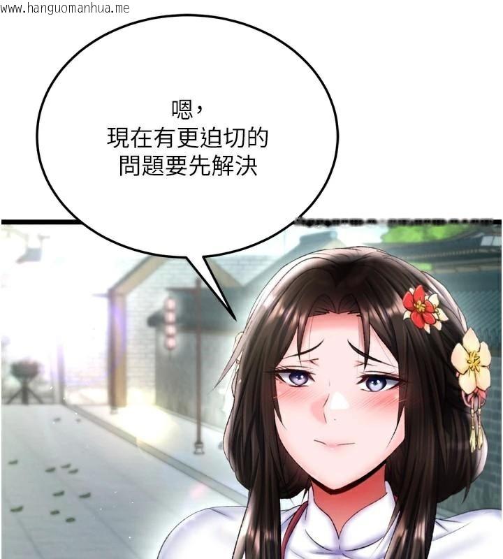 韩国漫画色雕英雄传：一捅天下韩漫_色雕英雄传：一捅天下-第75话-你以为能骗我到何时?在线免费阅读-韩国漫画-第54张图片