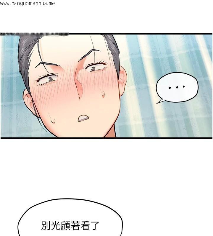 韩国漫画欲海交锋韩漫_欲海交锋-第65话-大型社死现场在线免费阅读-韩国漫画-第63张图片