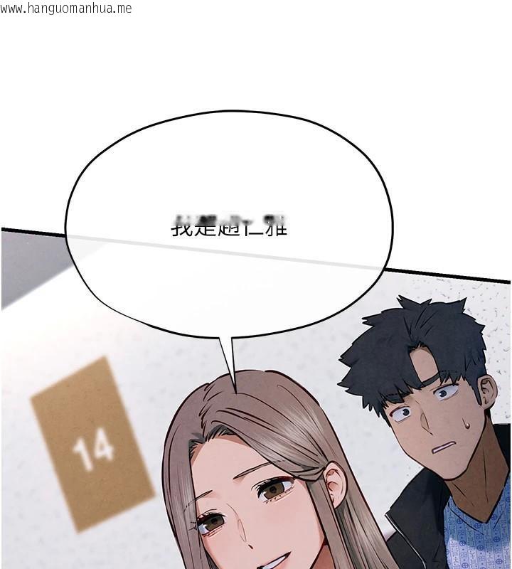 韩国漫画欲海交锋韩漫_欲海交锋-第65话-大型社死现场在线免费阅读-韩国漫画-第146张图片