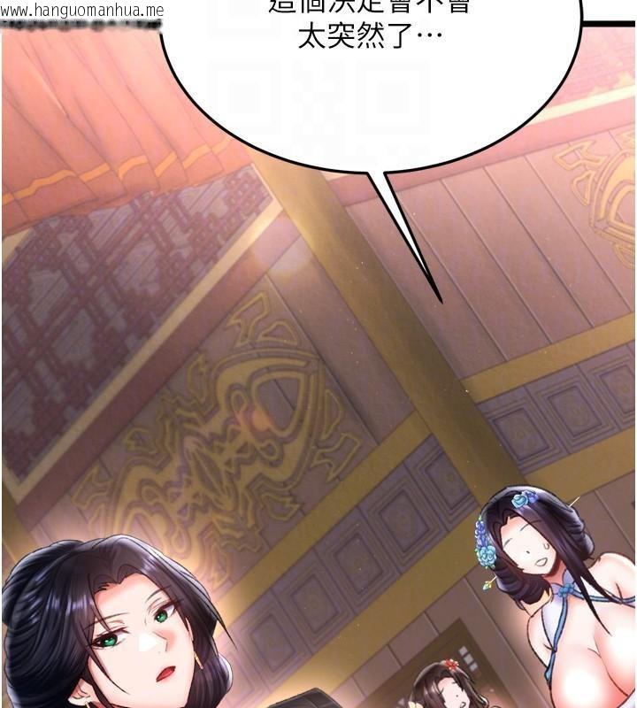 韩国漫画色雕英雄传：一捅天下韩漫_色雕英雄传：一捅天下-第75话-你以为能骗我到何时?在线免费阅读-韩国漫画-第19张图片