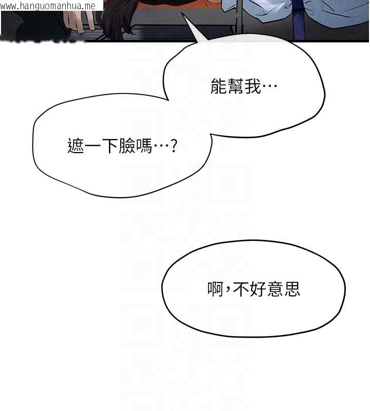 韩国漫画欲海交锋韩漫_欲海交锋-第65话-大型社死现场在线免费阅读-韩国漫画-第52张图片