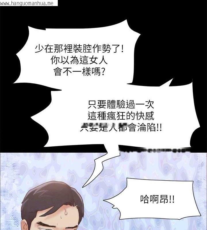 韩国漫画协议换爱(无码版)韩漫_协议换爱(无码版)-第158话-你女友被我干到哭了在线免费阅读-韩国漫画-第145张图片