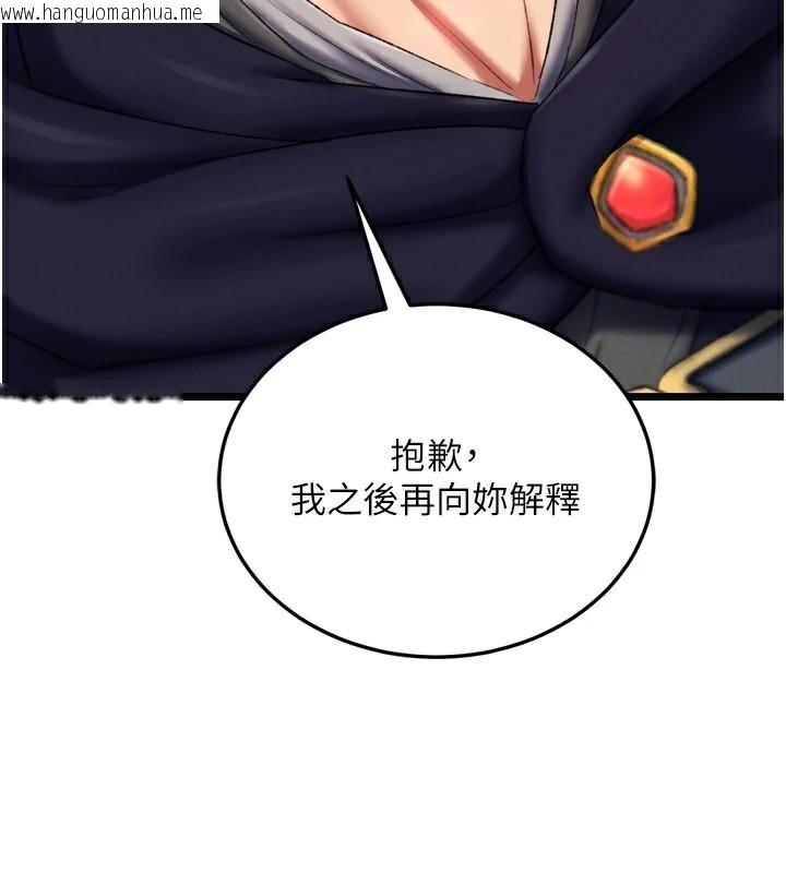 韩国漫画色雕英雄传：一捅天下韩漫_色雕英雄传：一捅天下-第75话-你以为能骗我到何时?在线免费阅读-韩国漫画-第53张图片