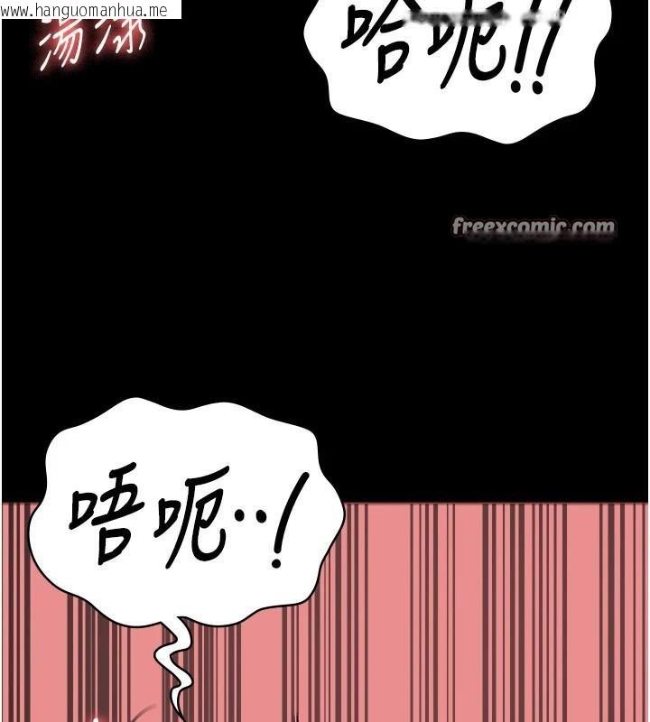 韩国漫画监狱女囚韩漫_监狱女囚-第99话-那里不能碰!!在线免费阅读-韩国漫画-第30张图片