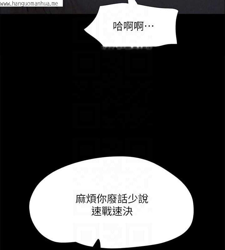 韩国漫画协议换爱(无码版)韩漫_协议换爱(无码版)-第158话-你女友被我干到哭了在线免费阅读-韩国漫画-第137张图片